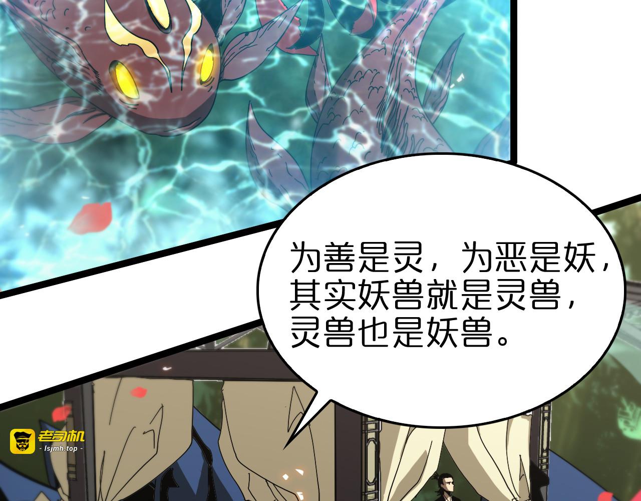 第98话 战神名号 第 119 页