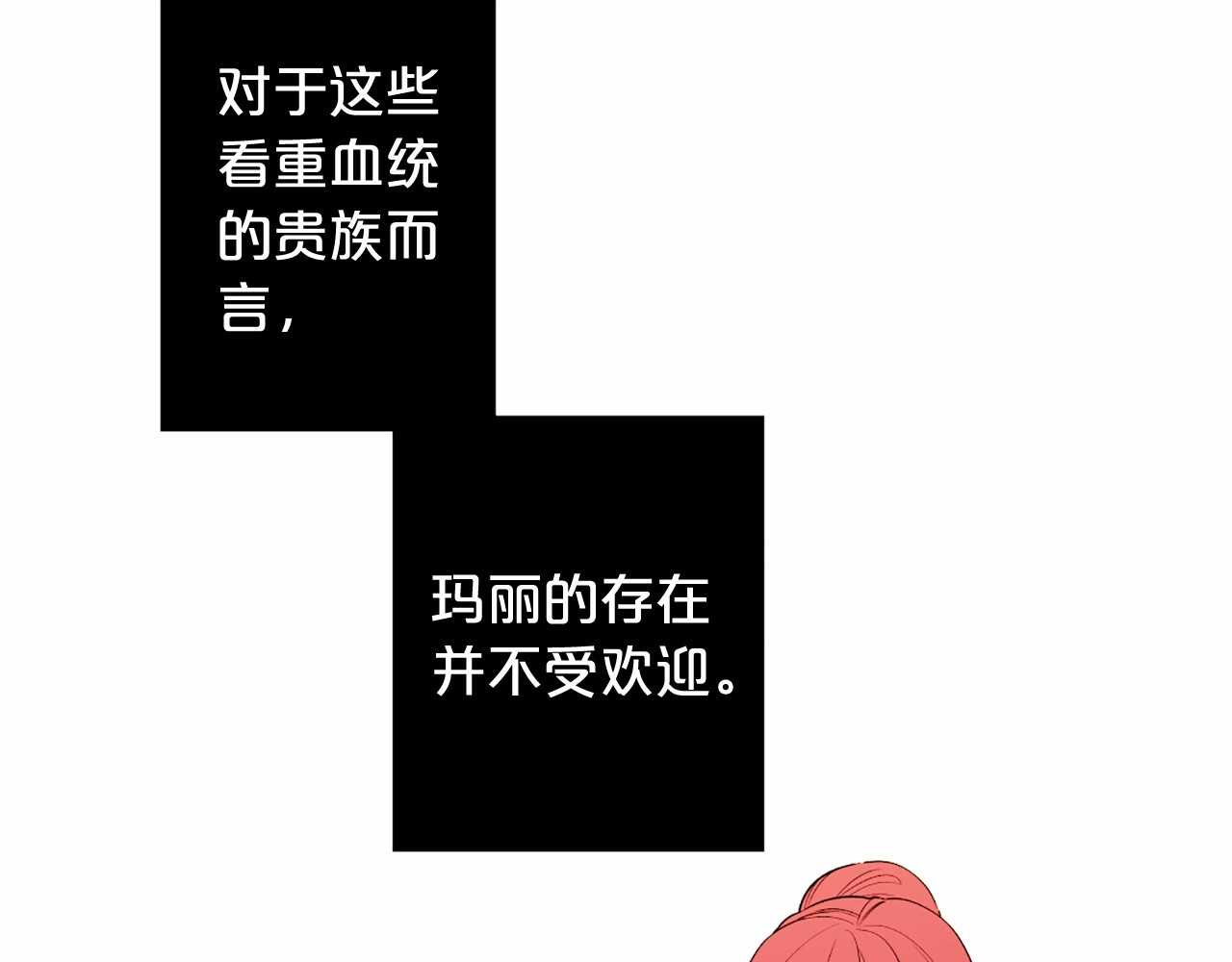 第10话 正宫的气势 第 56 页