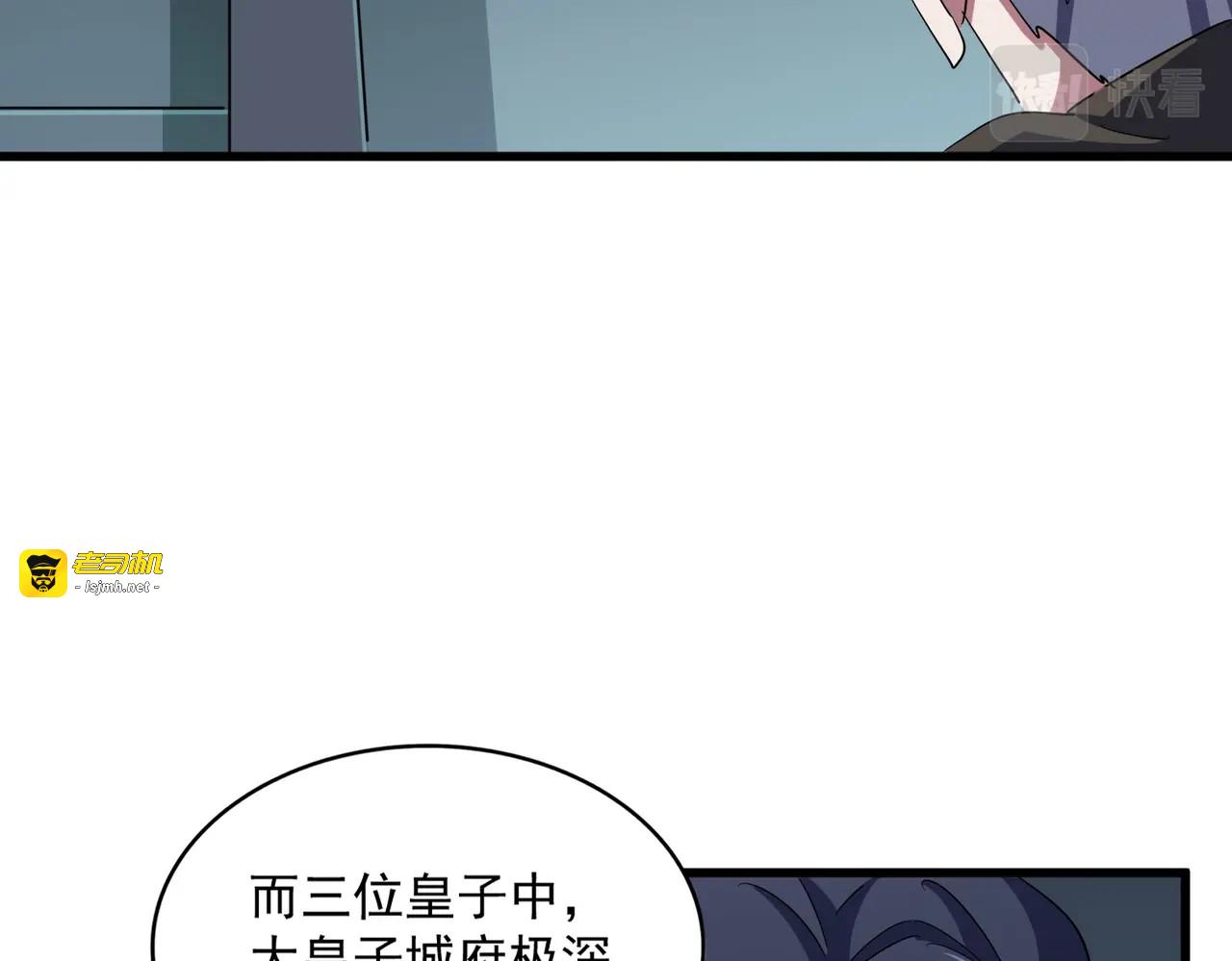 第399话 夺权的种子 第 79 页