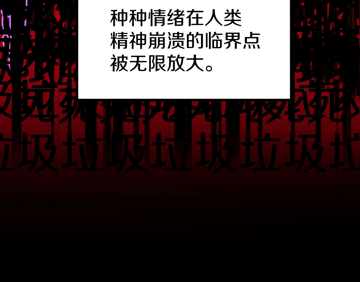 第63话 绝望下的底牌！ 第 84 页