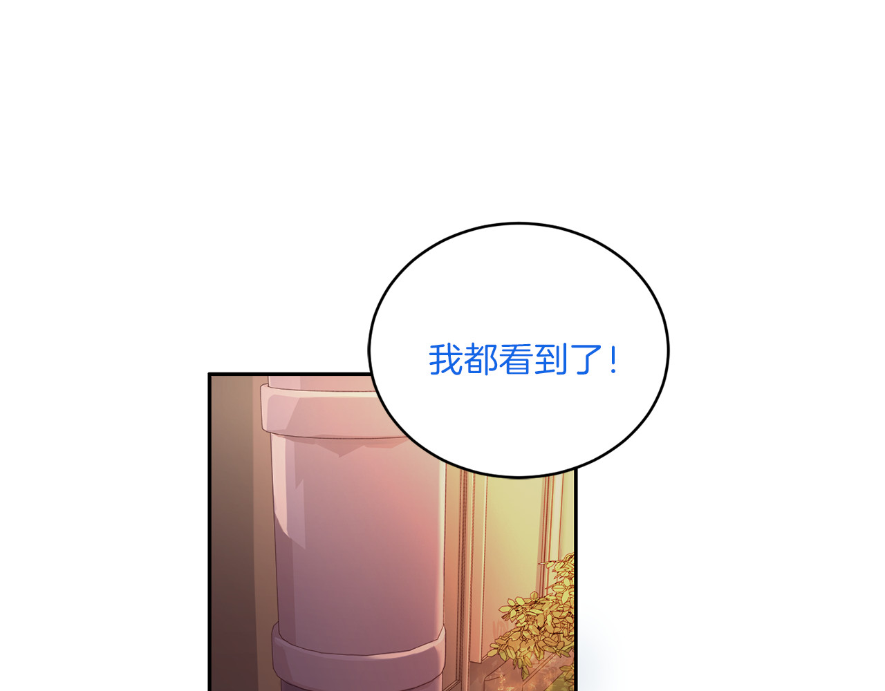 第25话 意外访客 第 64 页