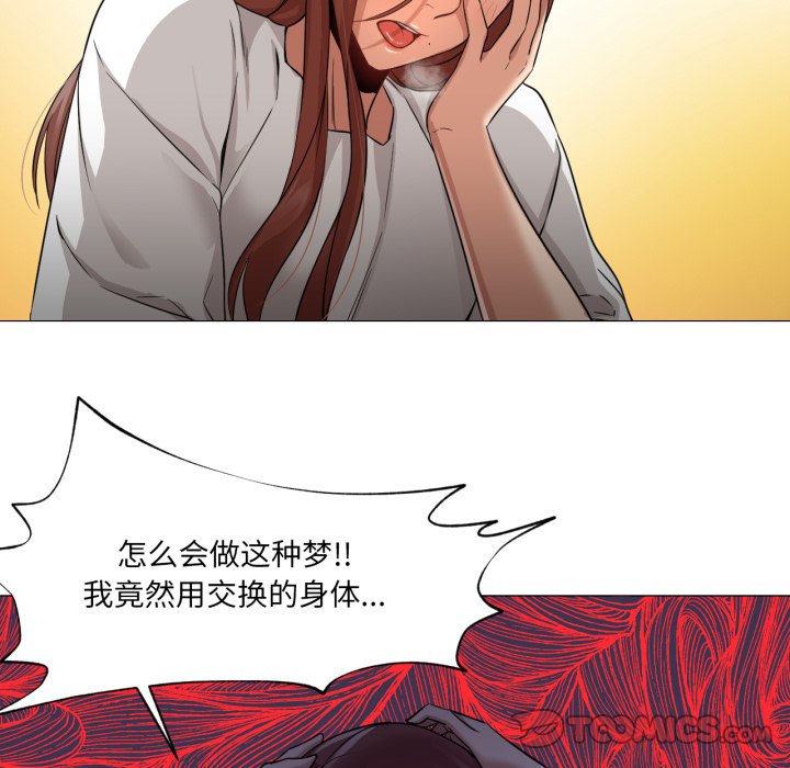 第23话 第 66 页