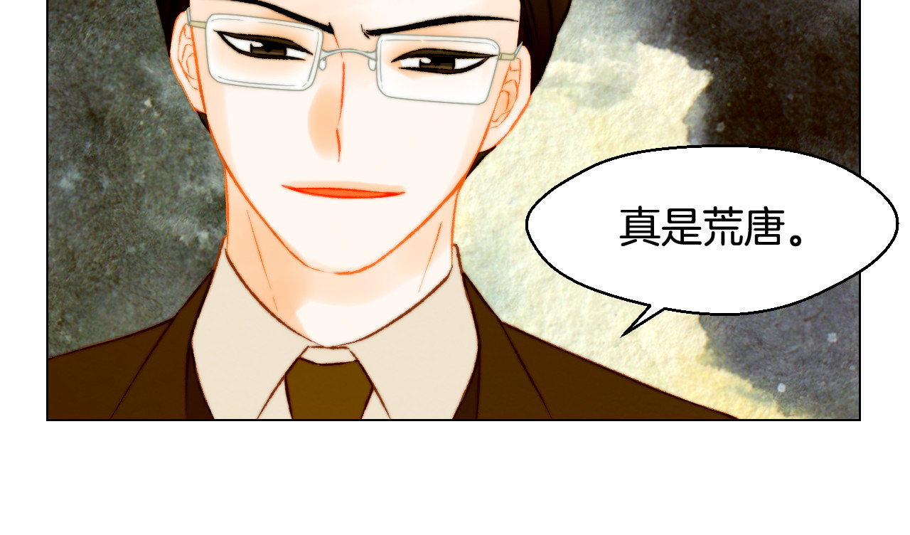 第158话 回国 第 72 页