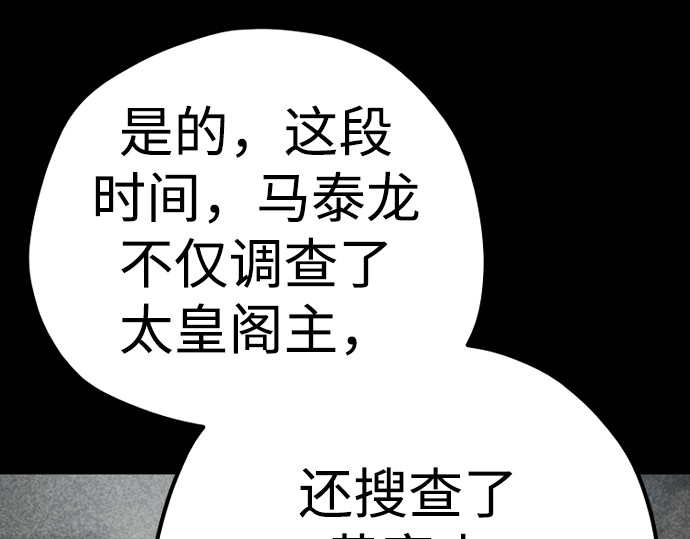 第72话 第 264 页