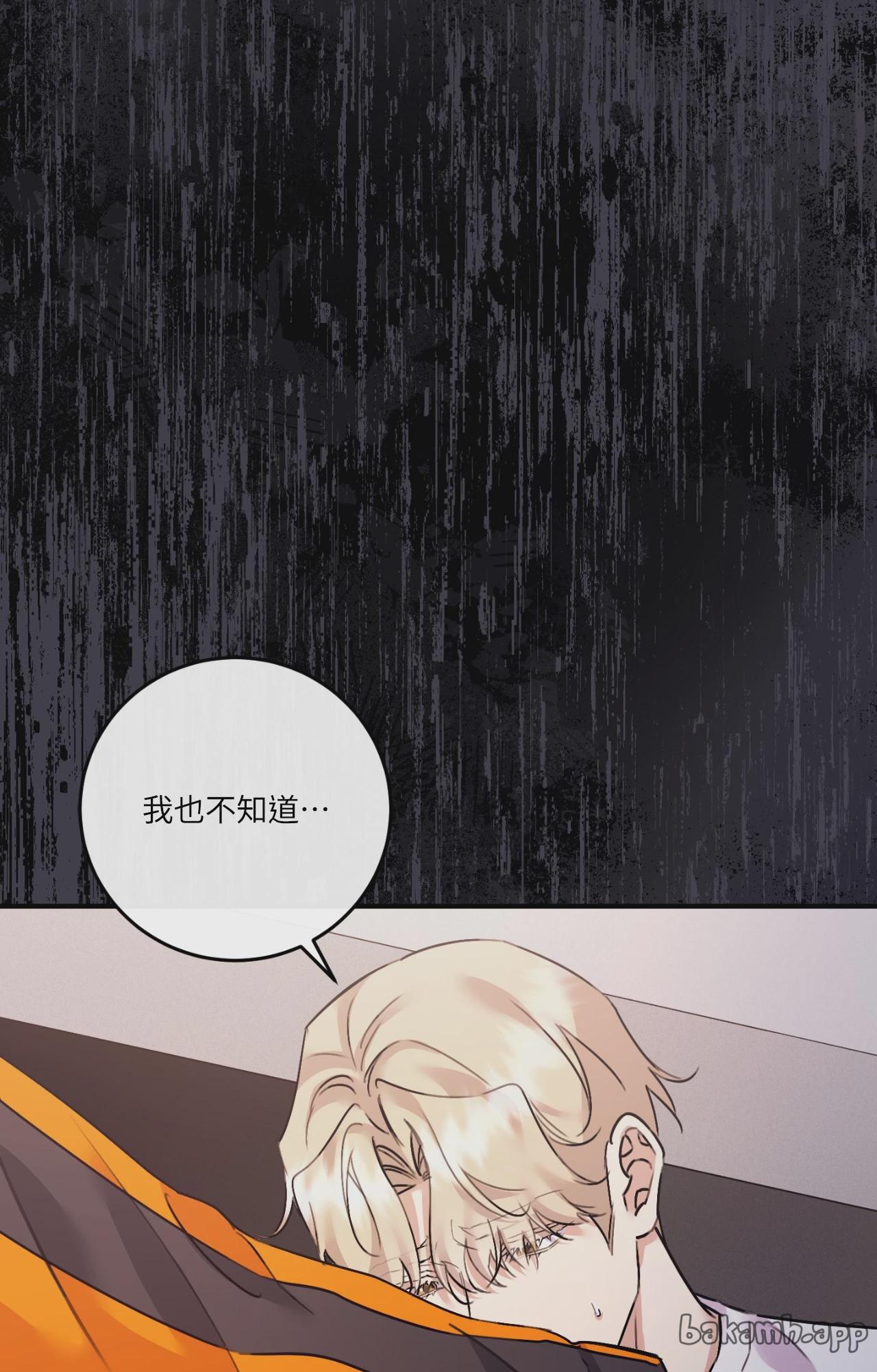 第51话 第 5 页
