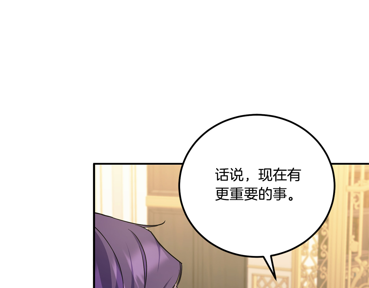 第80话 旋转木马 第 12 页