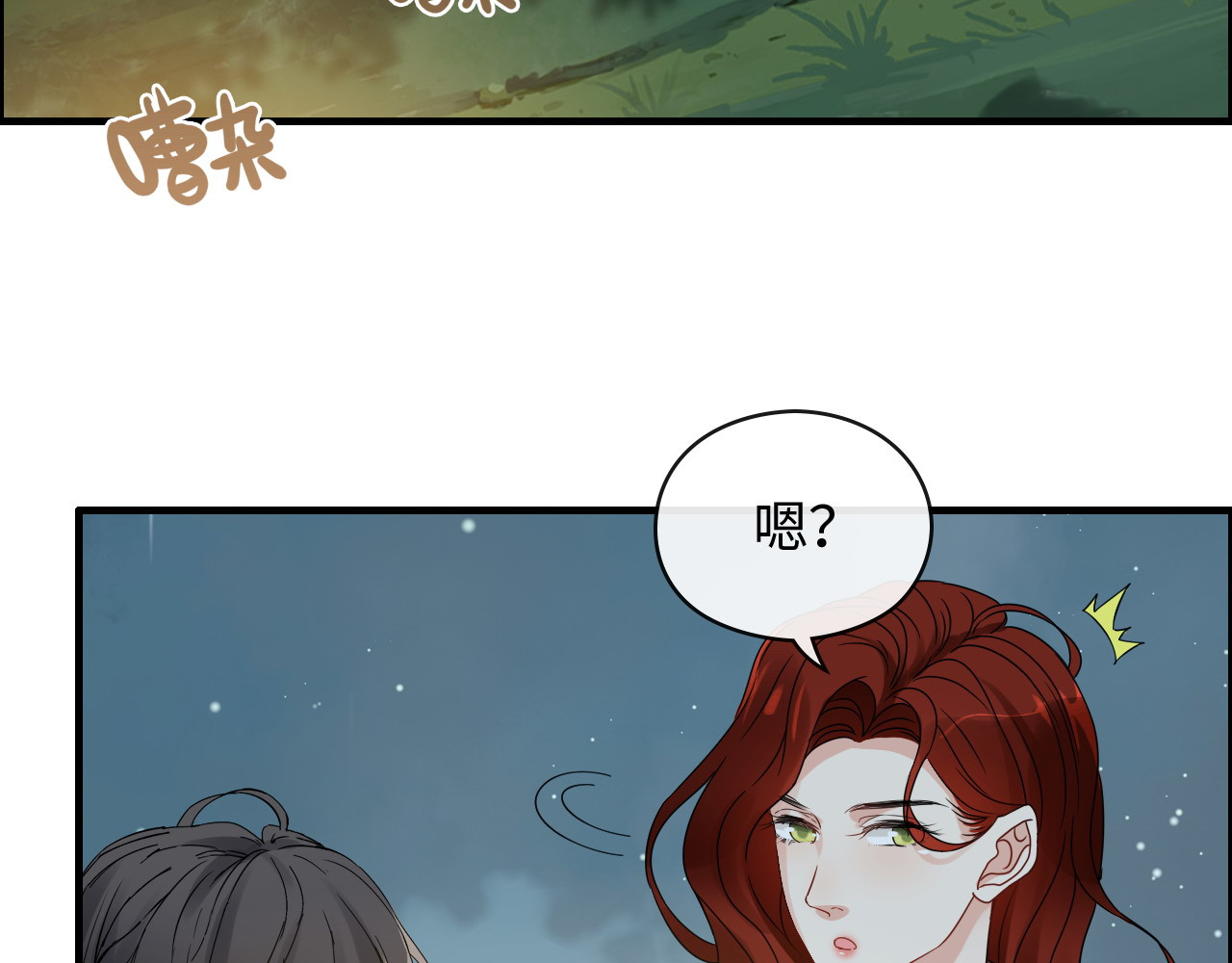 第350话 兮兮救美 第 30 页