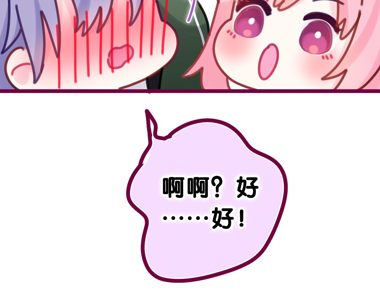 第14话 你带伞了吗？ 第 60 页