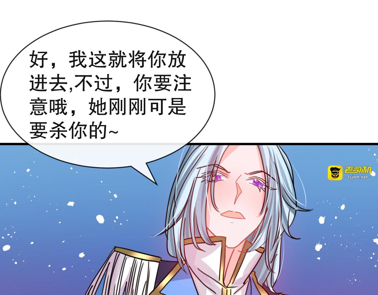 第72话 我愿意进去！ 第 61 页