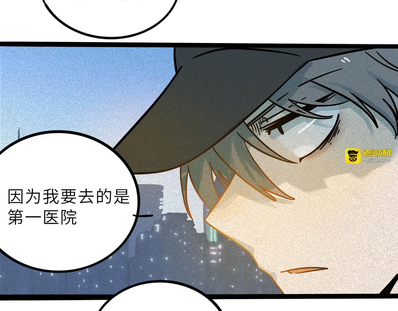 兽人医院21 第 5 页