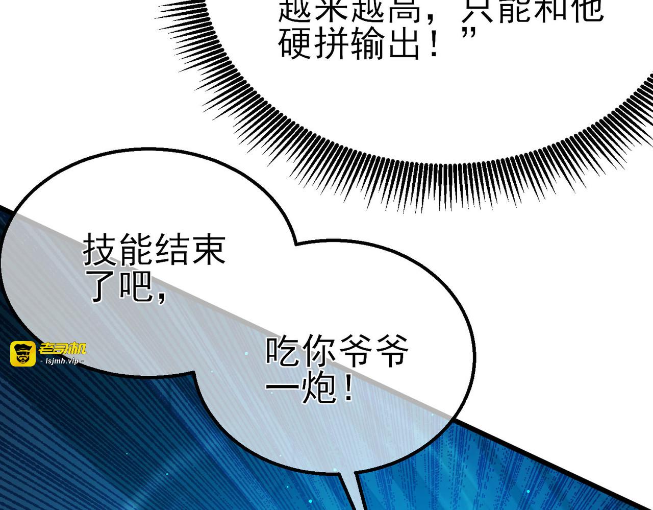 第35话 入学测试第一名 第 153 页