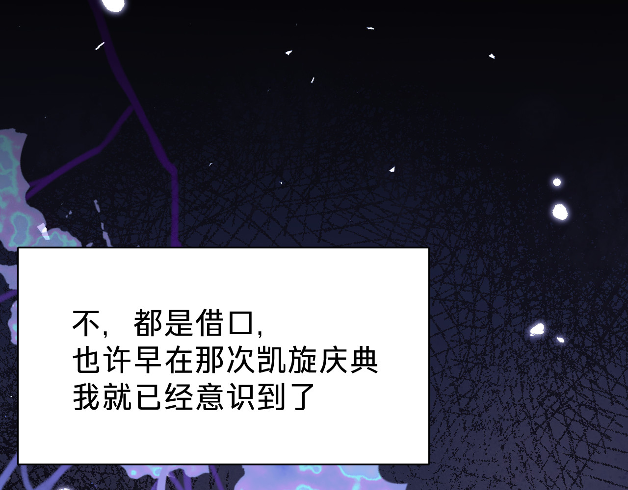 第十四话：半成品 第 120 页