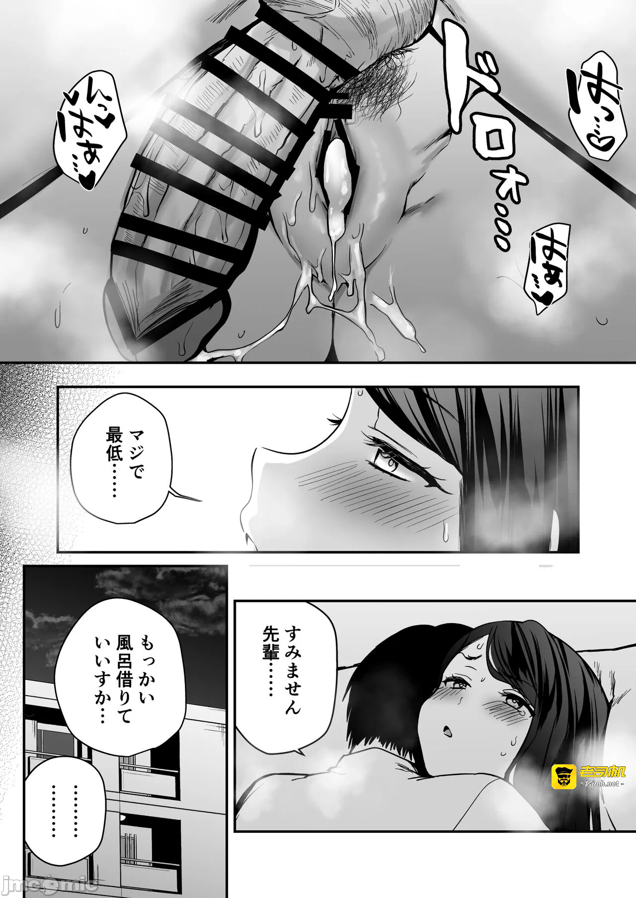 第一话 第 21 页