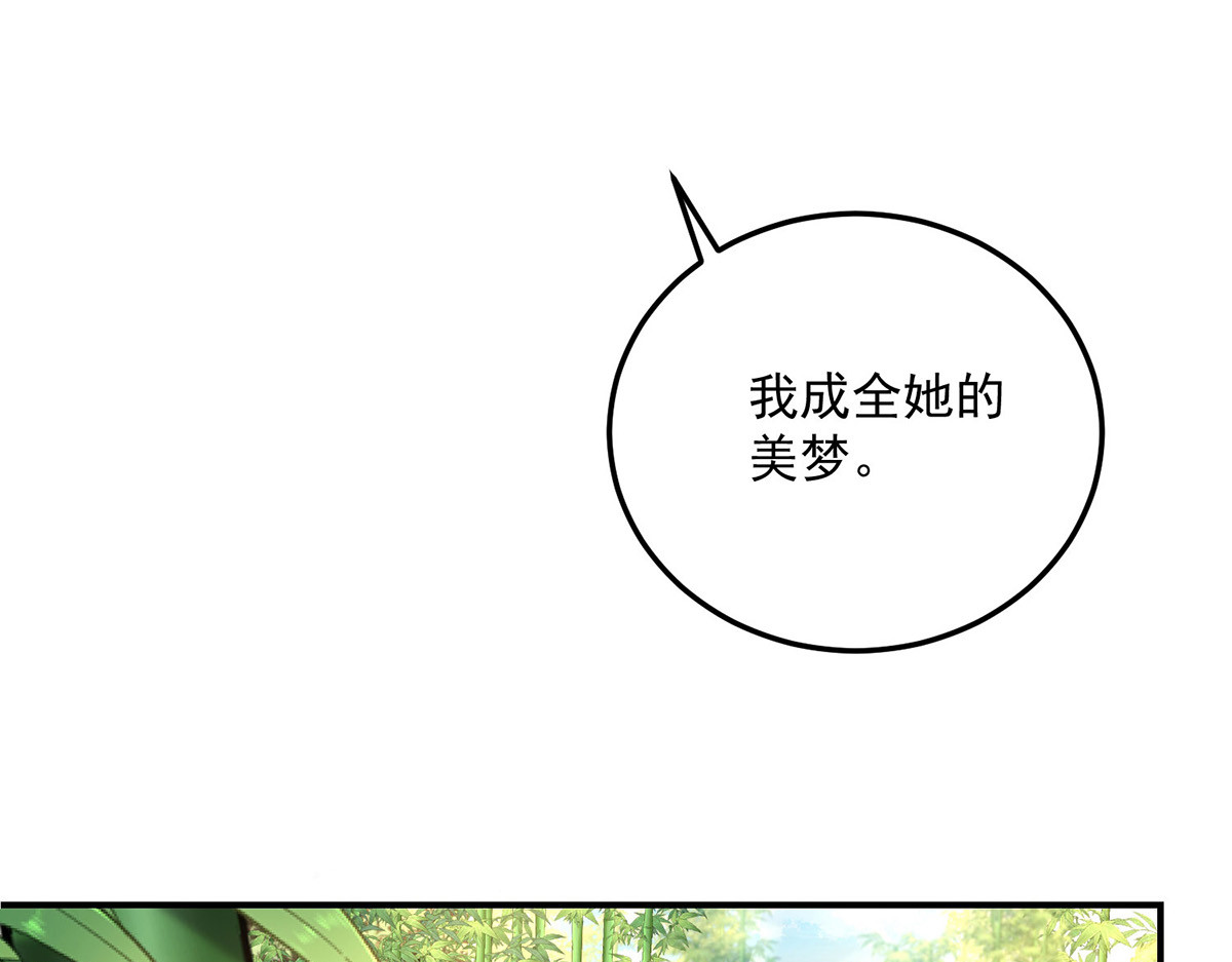 第191话 成全她的美梦 第 60 页