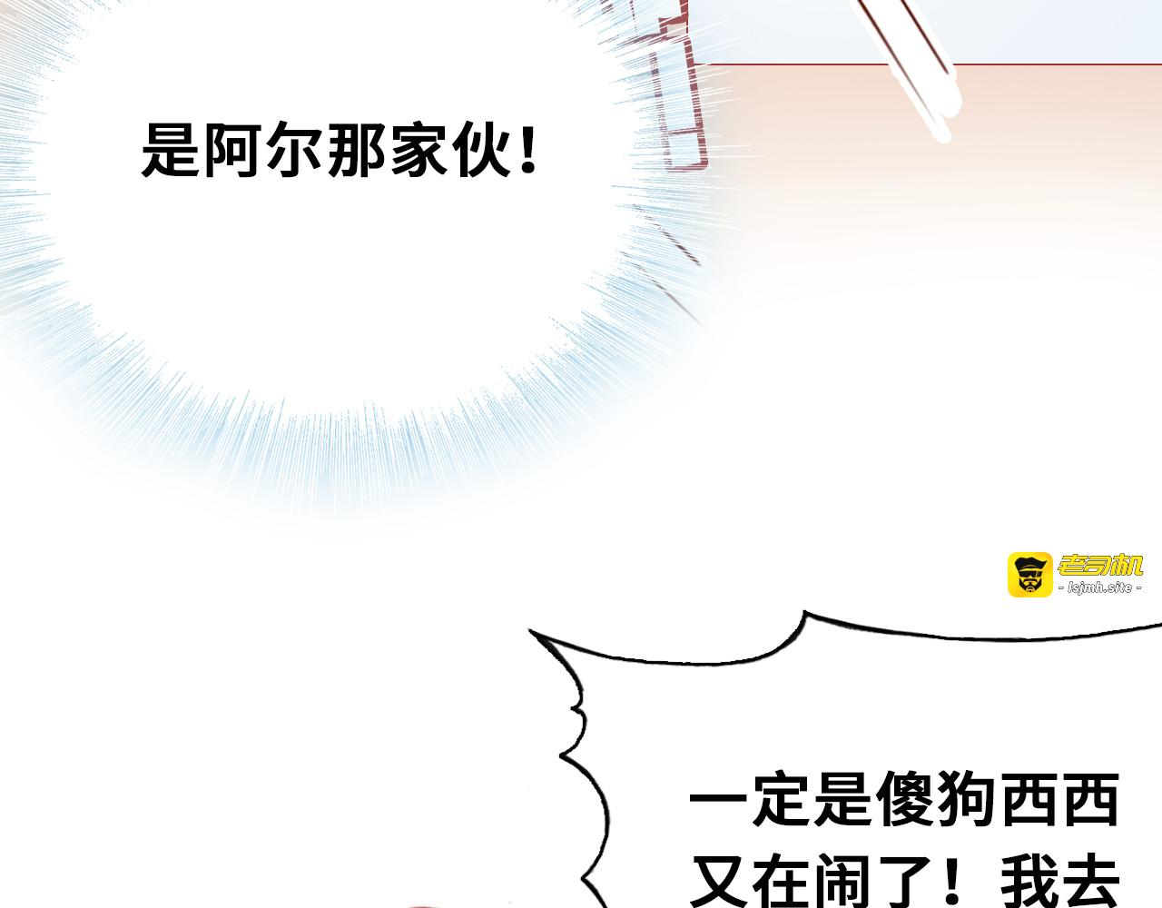 第五话 社死现场 第 73 页