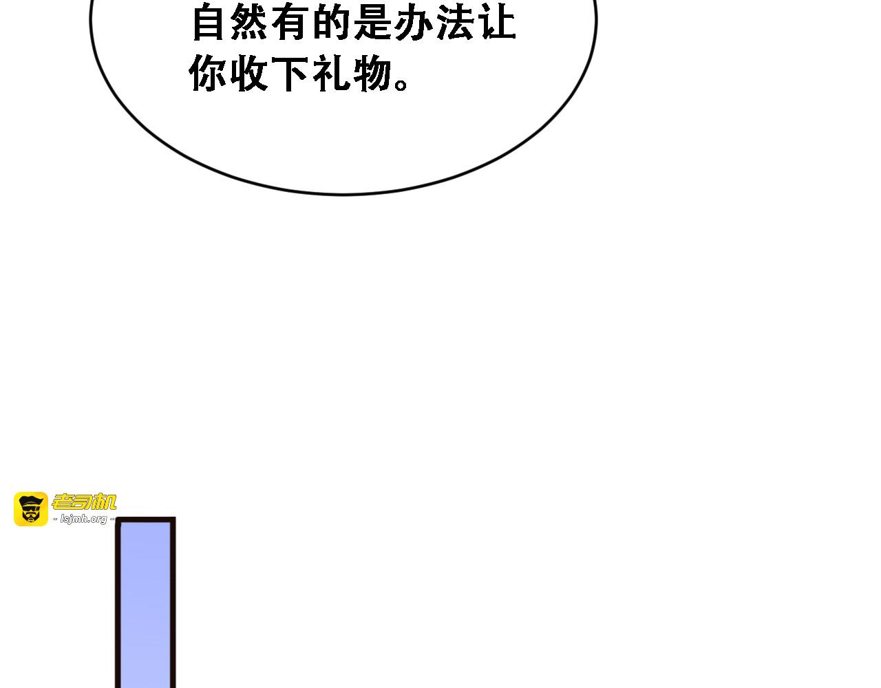 第45话 和黎晓的约会 第 43 页