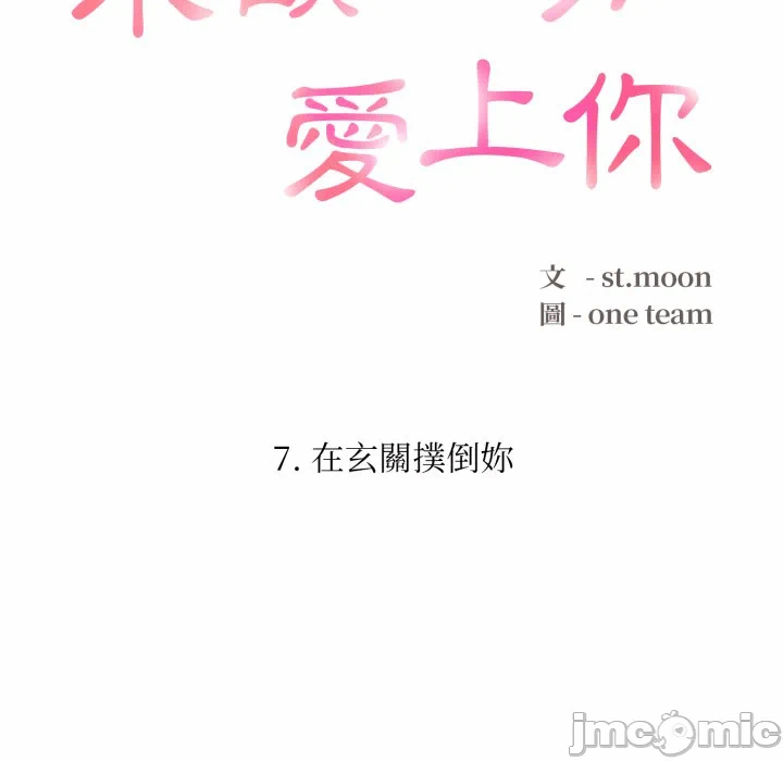 第7话 第 15 页