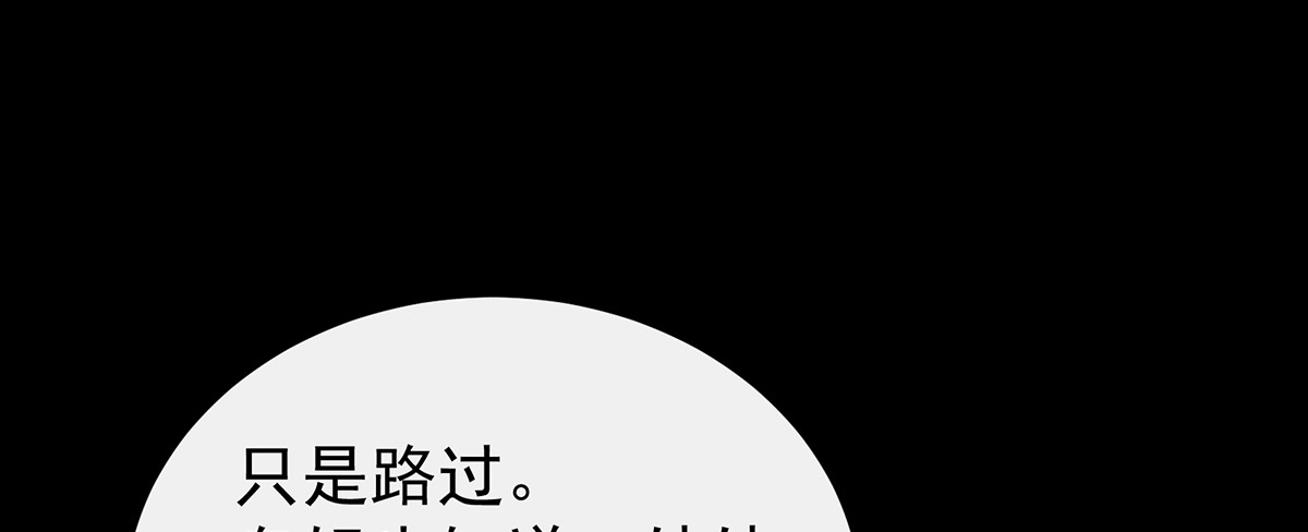 114 幕后主使 第 102 页