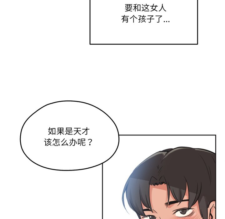 第38话 第 90 页