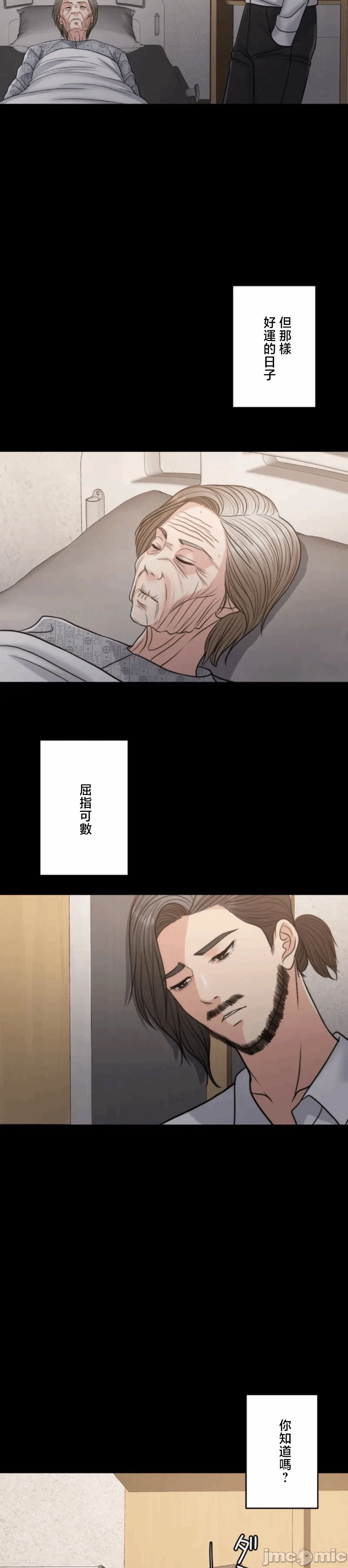 第112话 第 14 页
