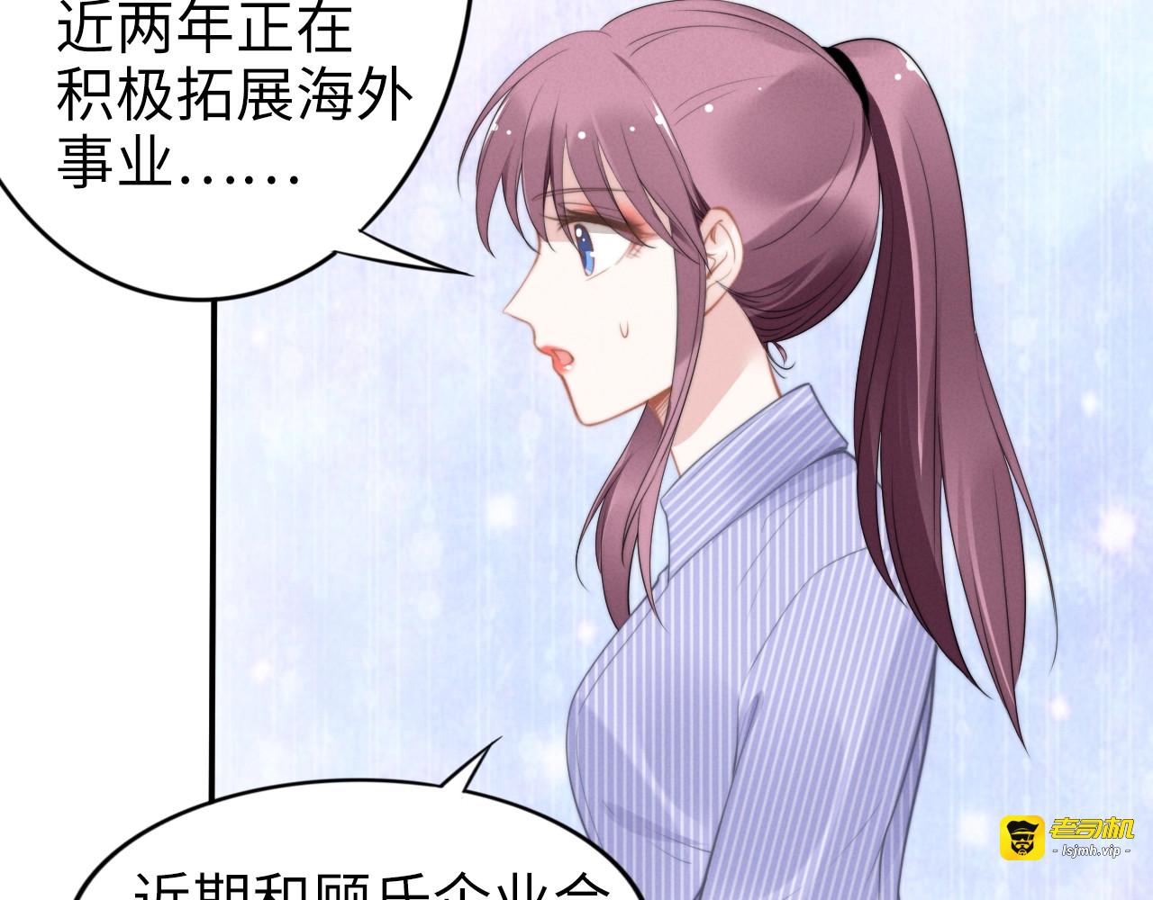第138话 那个女人 第 55 页