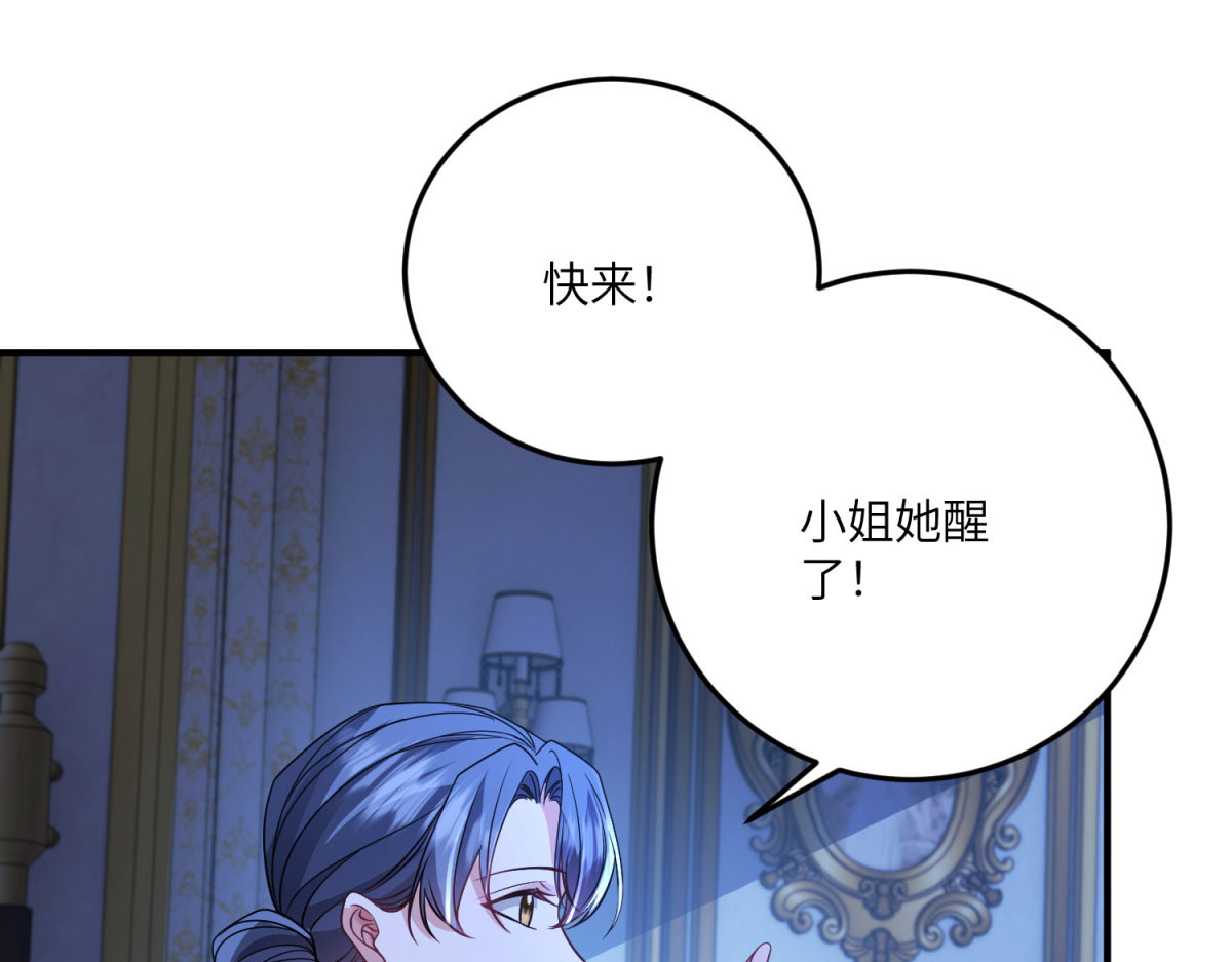 第34话 初到皇宫 第 182 页