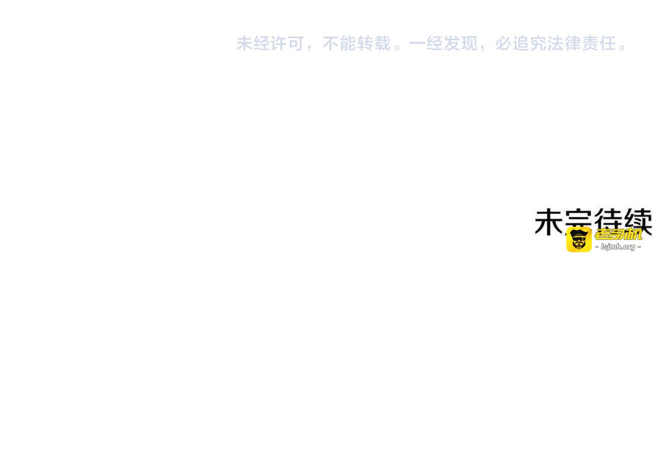第1话 月亮乐园 第 203 页