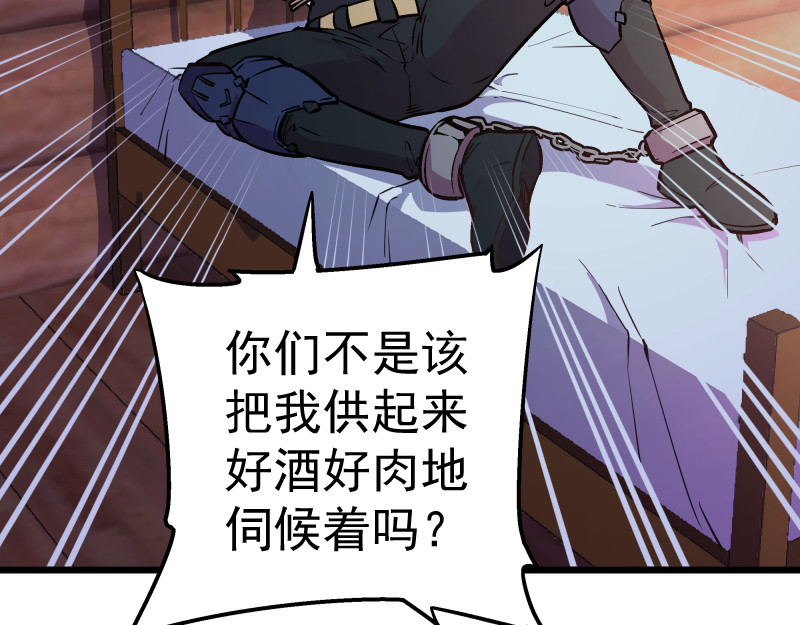 混沌大陆的相遇 第 74 页