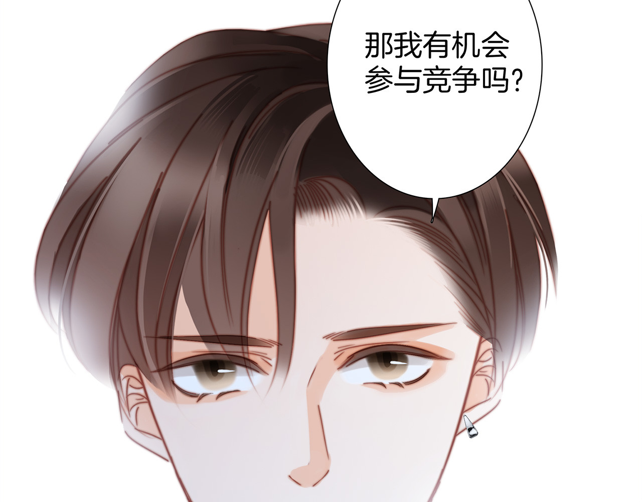 32: 疯批小狼狗x冰山御姐！ 第 44 页