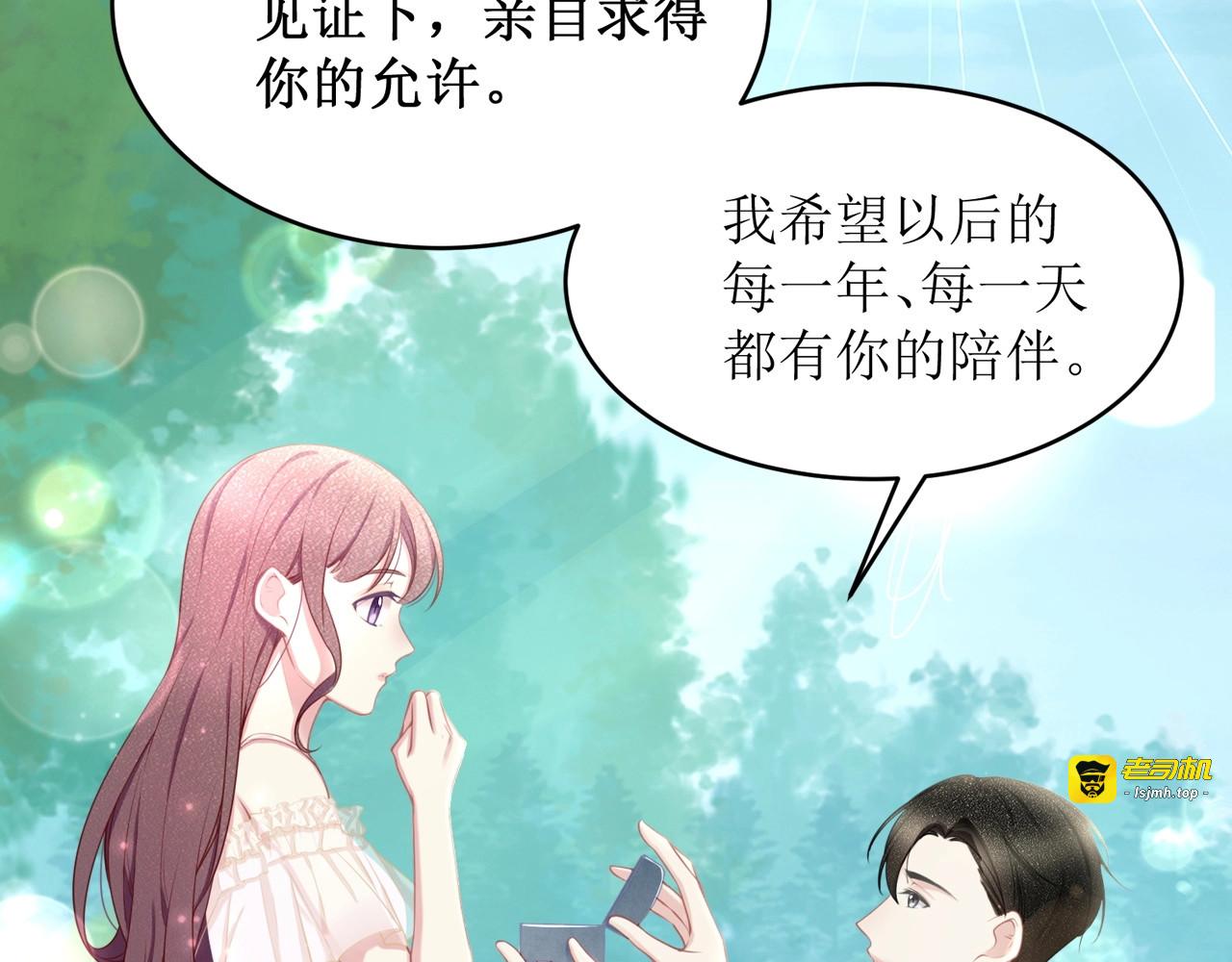 完结篇 送给你全世界 第 73 页
