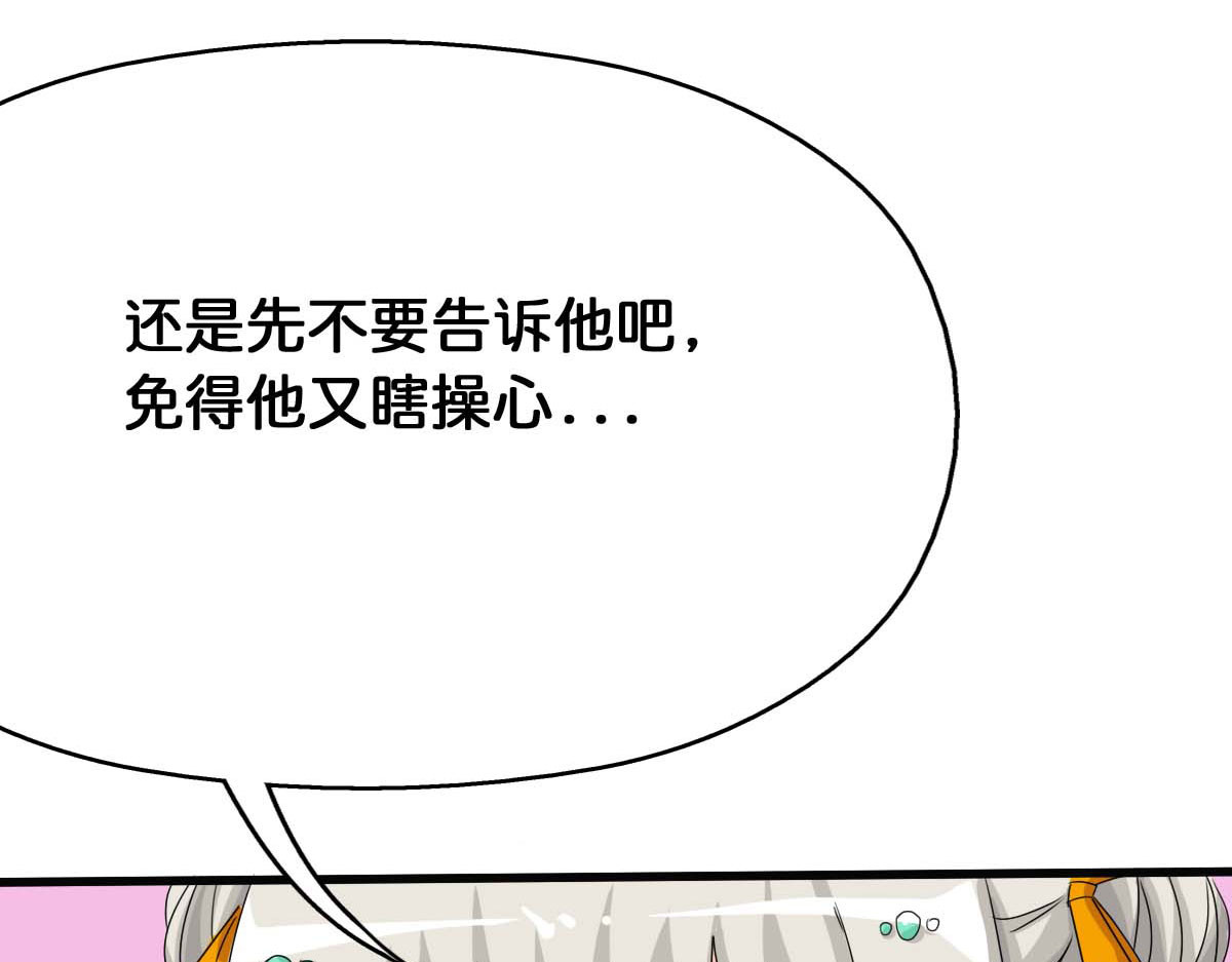 第50话 第 4 页