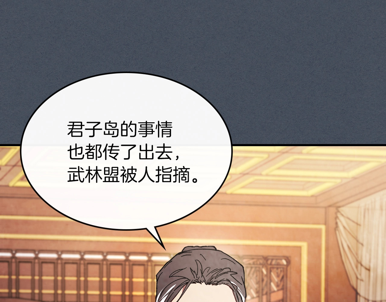 第45话 剑皇陨落？ 第 154 页