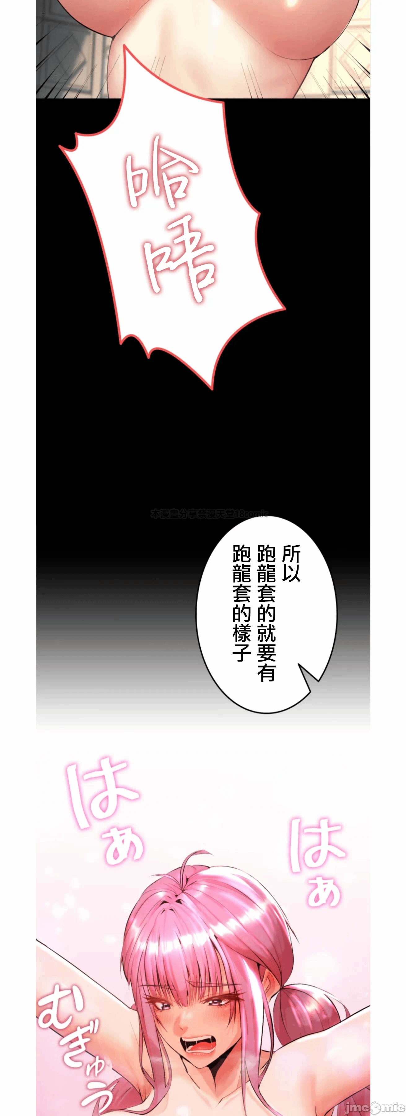第2话 第 20 页