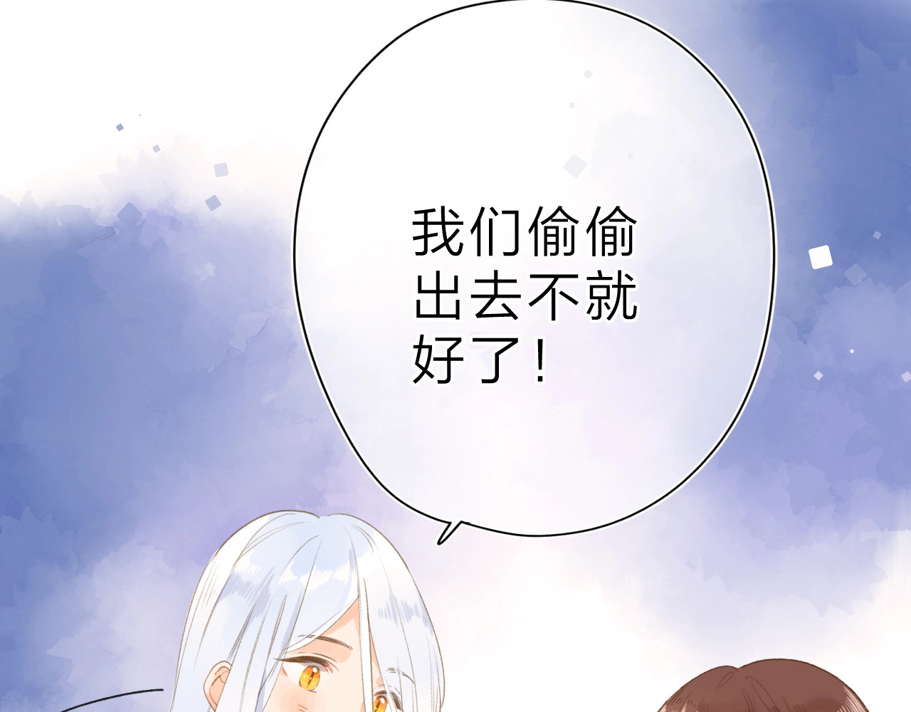 第3话 “蛊术师”？ 第 118 页