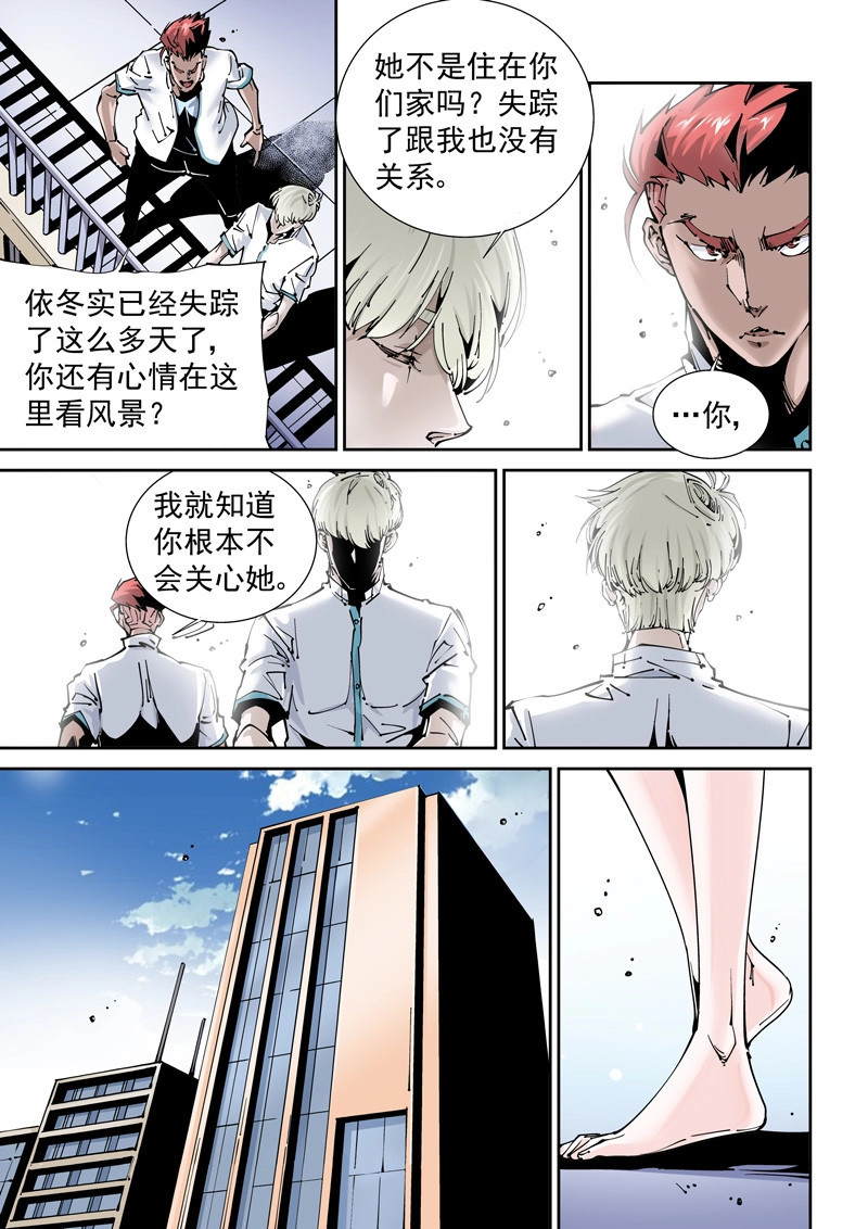 第169话 乌托邦篇169.变化 第 4 页