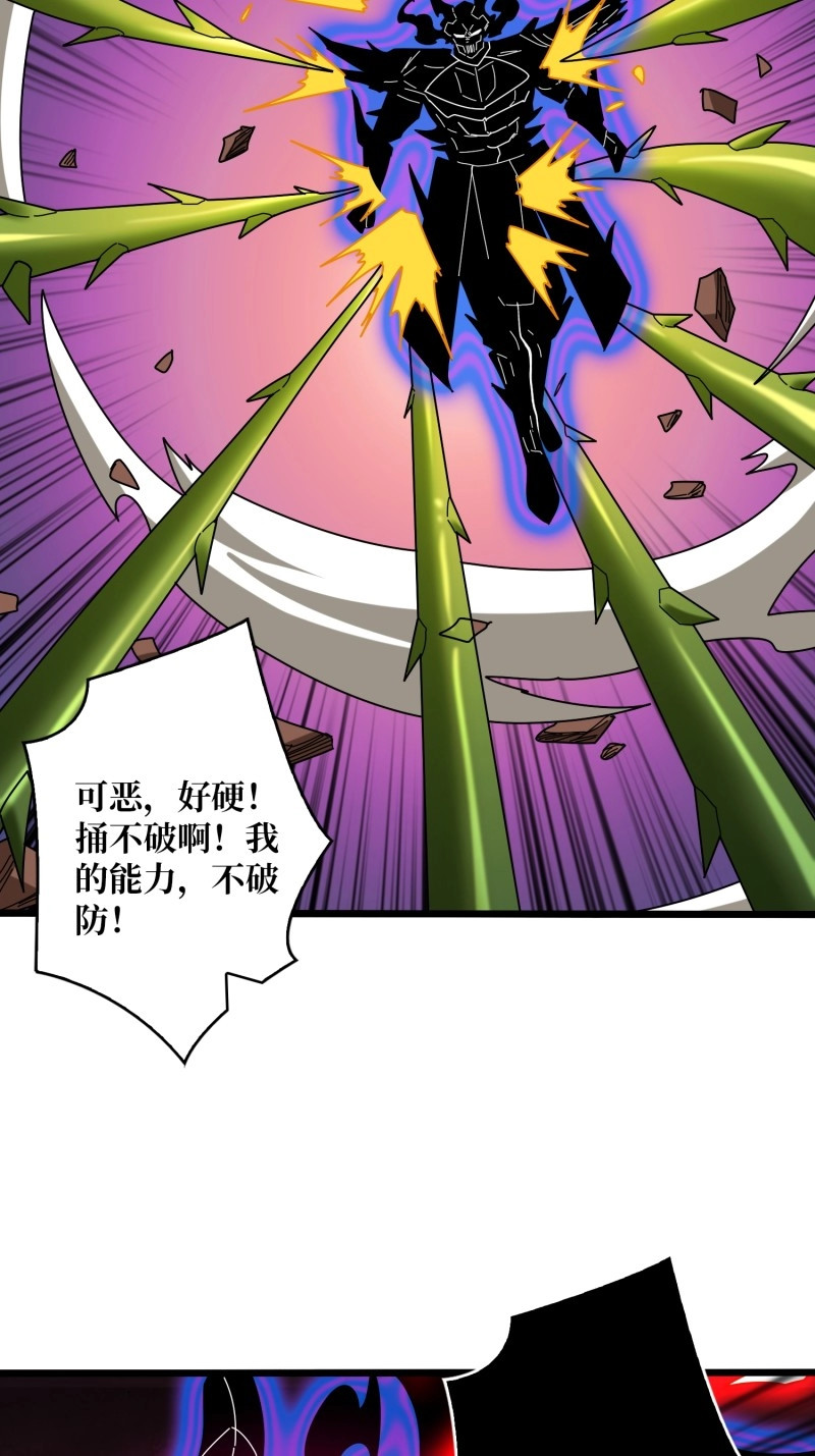 第229话 第229话 胖天帝 第 6 页