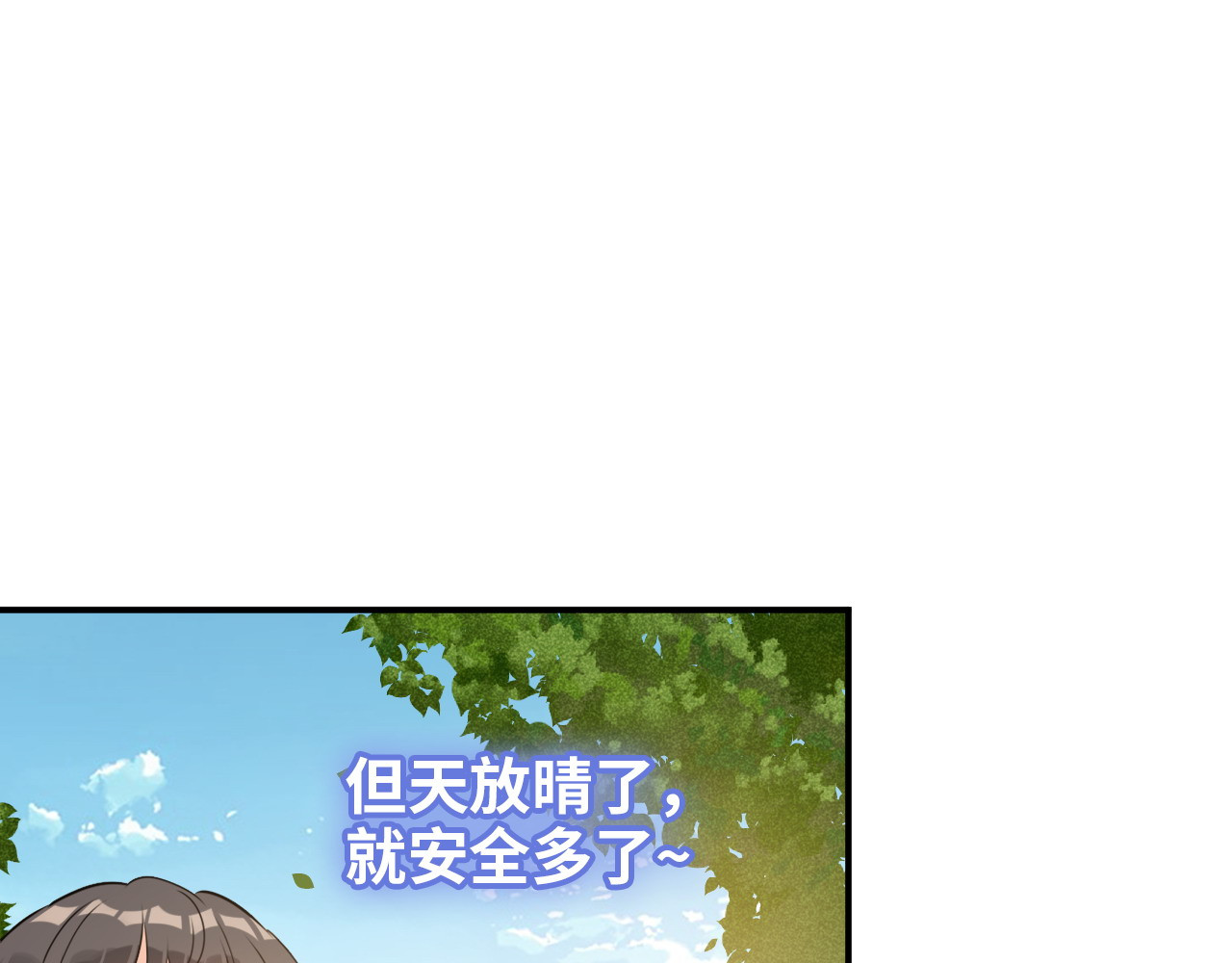 第487话 久别重逢 第 88 页