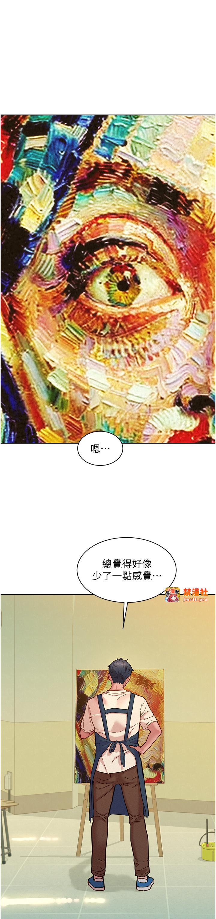第101话 - 我想带妳见我父母 第 23 页
