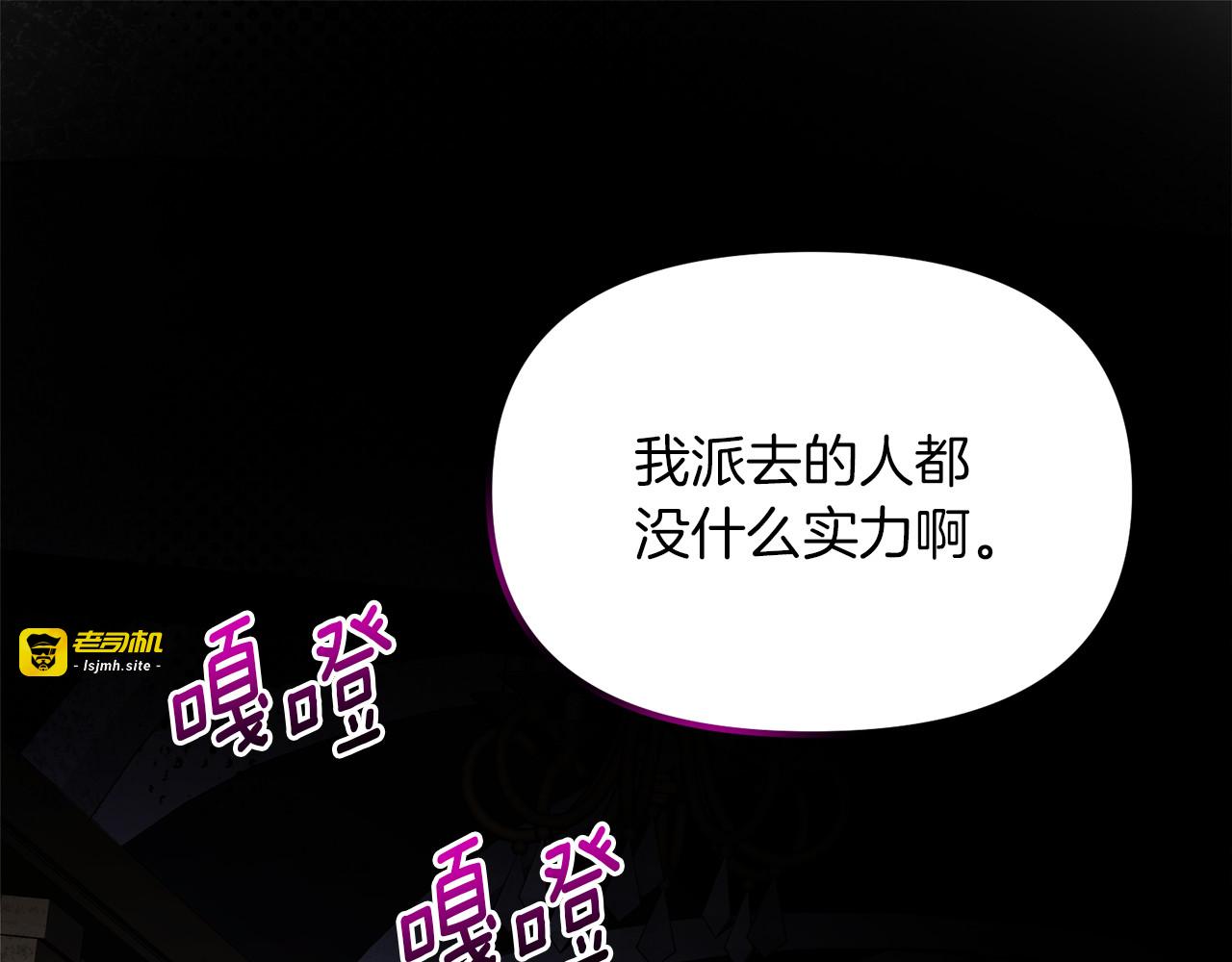 第50话 是非善恶终有报 第 145 页
