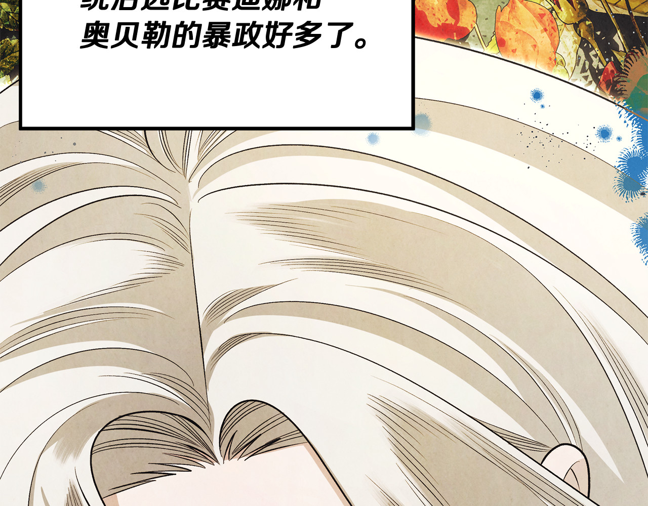 第70话 库砍王的礼物 第 128 页