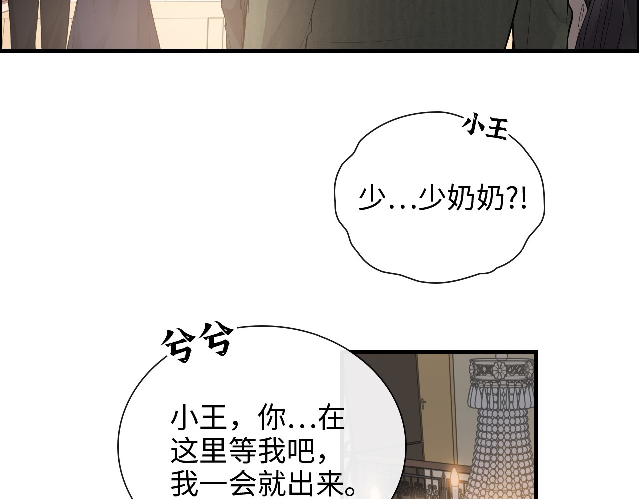 第423话 世上最远的距离 第 10 页
