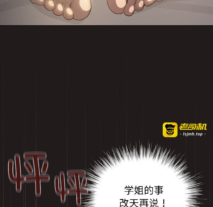 第42话 第 33 页