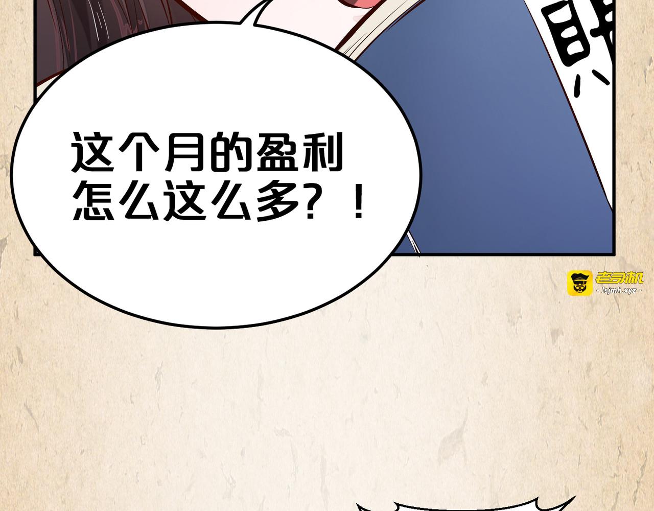 第31话 经商 第 53 页