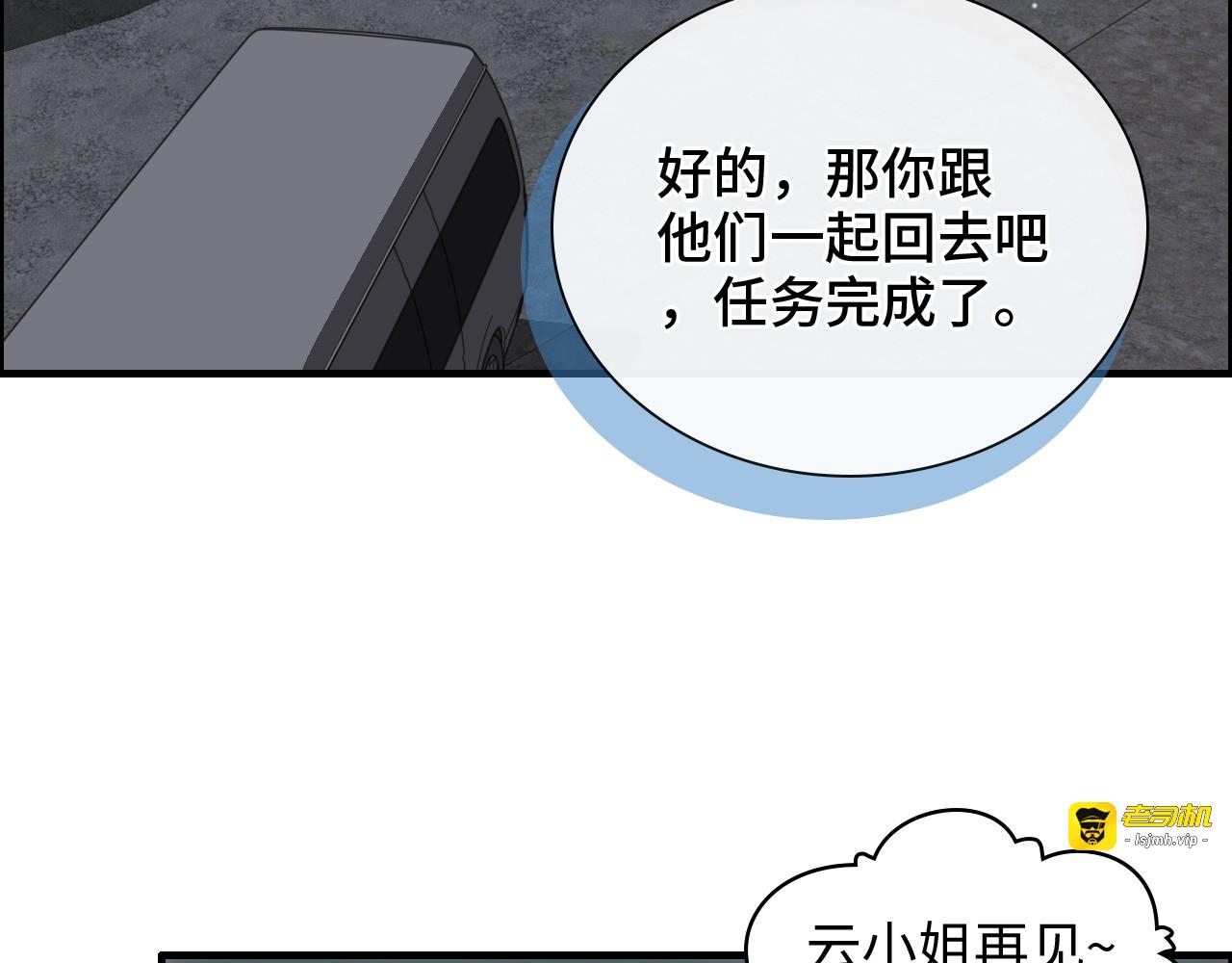 第384话 只有墨总在“躺枪” 第 11 页