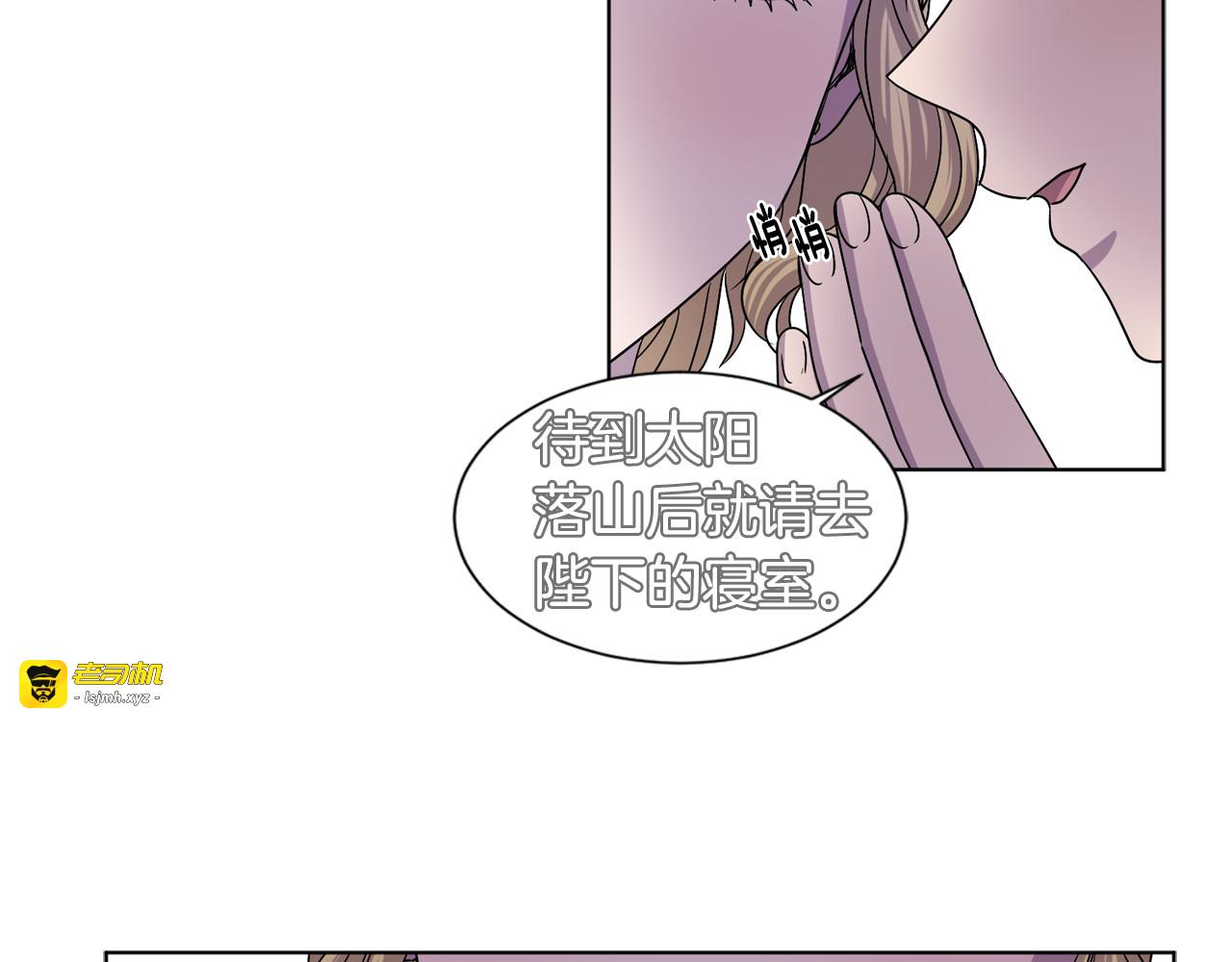 第二季 第36话 王妃梦碎 第 27 页