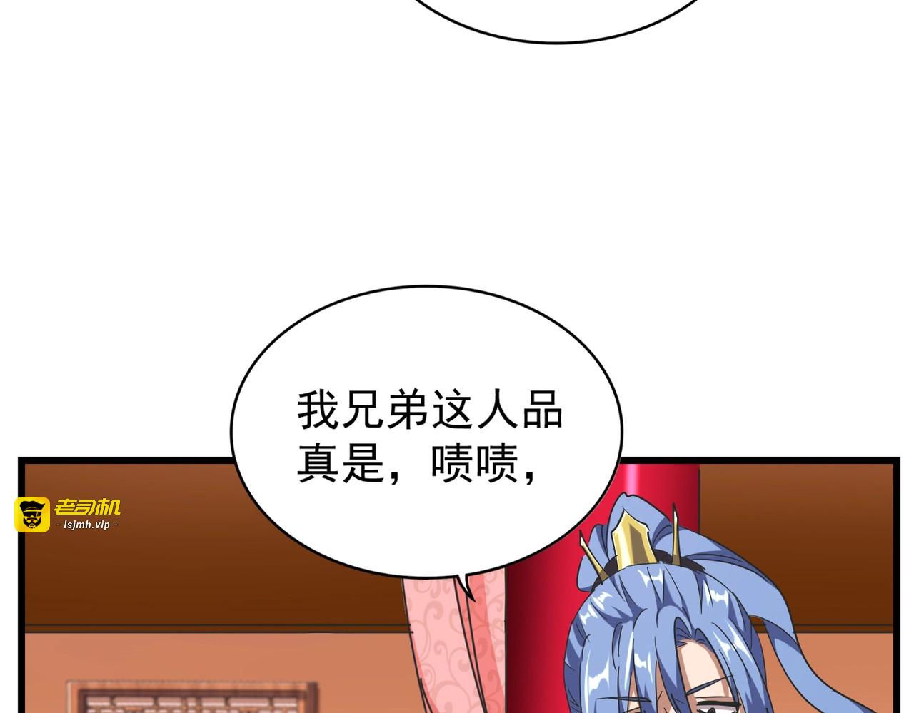 第177话 丹王的对决！ 第 107 页