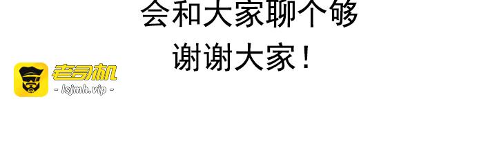 第22话  林汀和学长靠的很近！ 第 47 页
