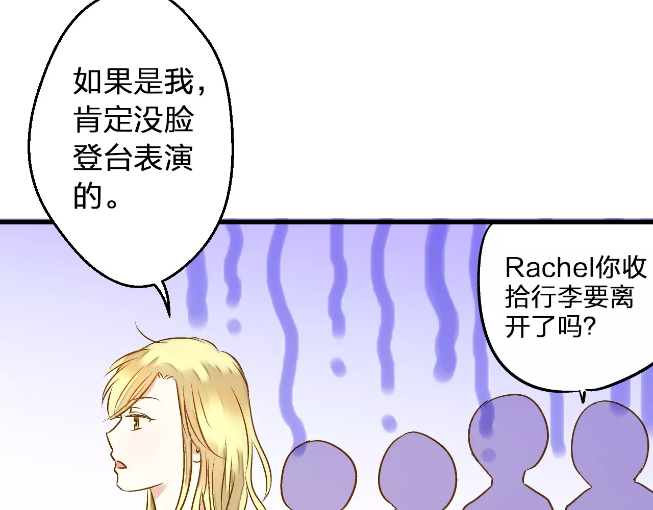 第59话 就此别过 第 56 页