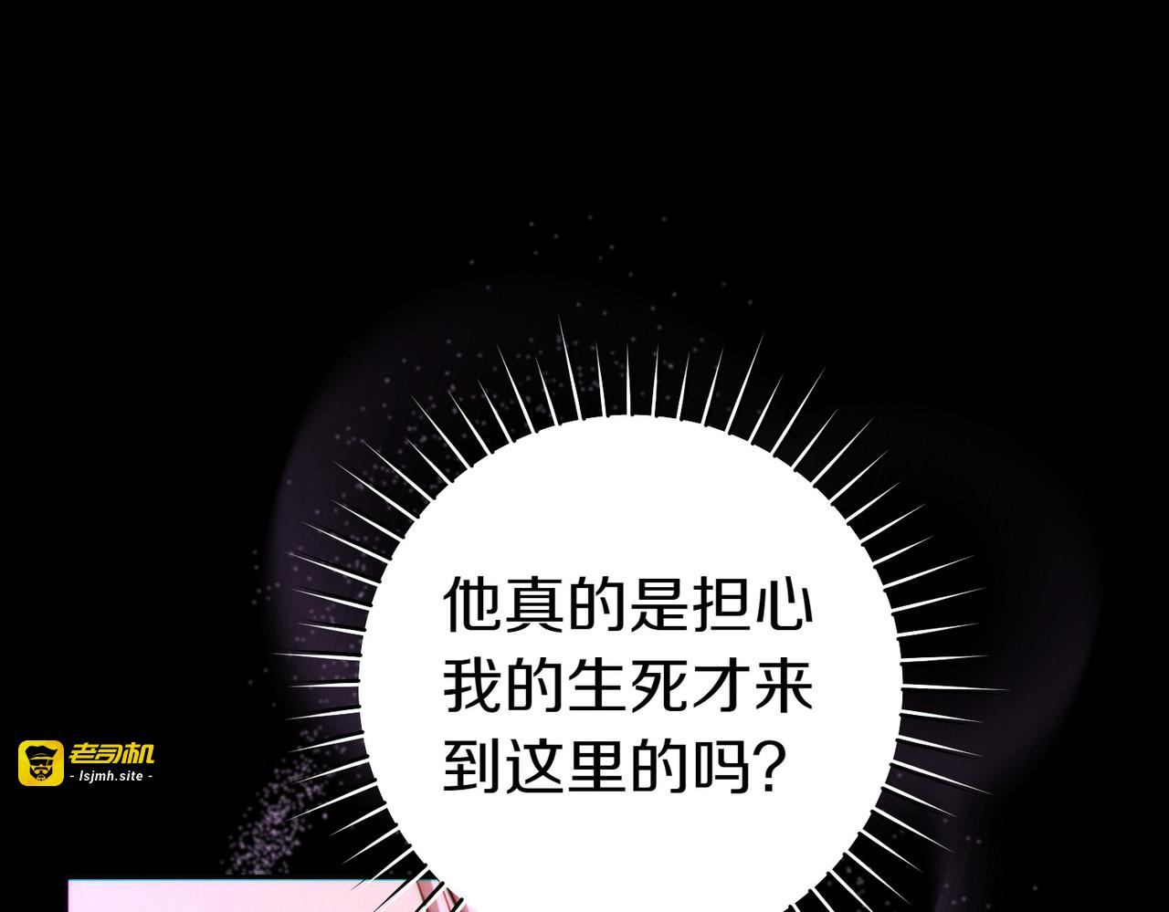 第1话 表面夫妻的背后 第 103 页