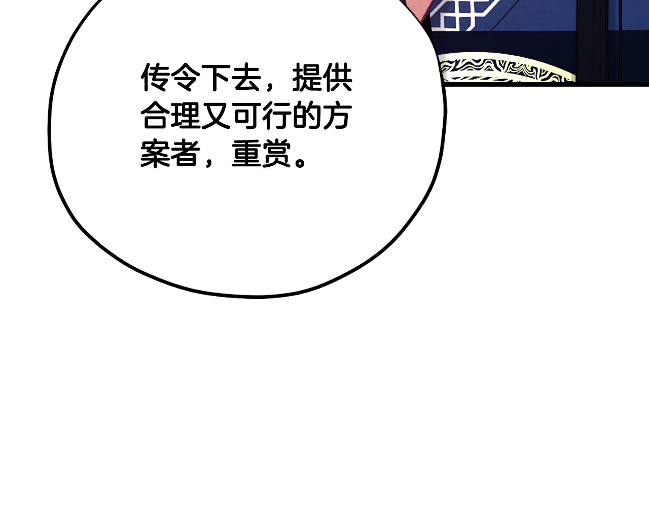 番外14 付出代价 第 38 页